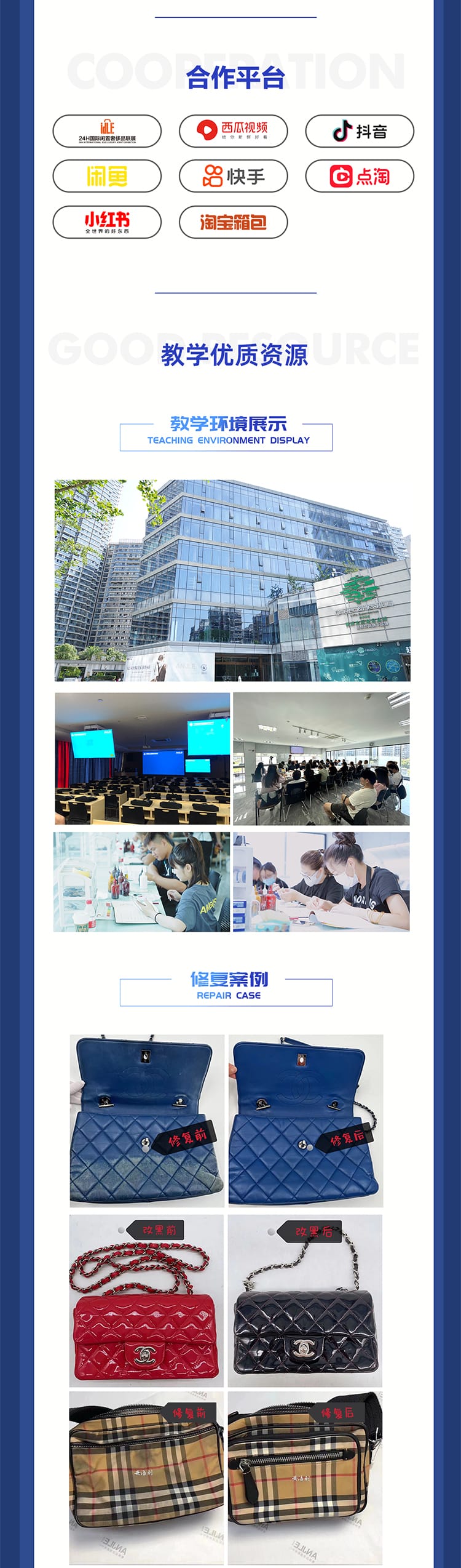箱包护理4