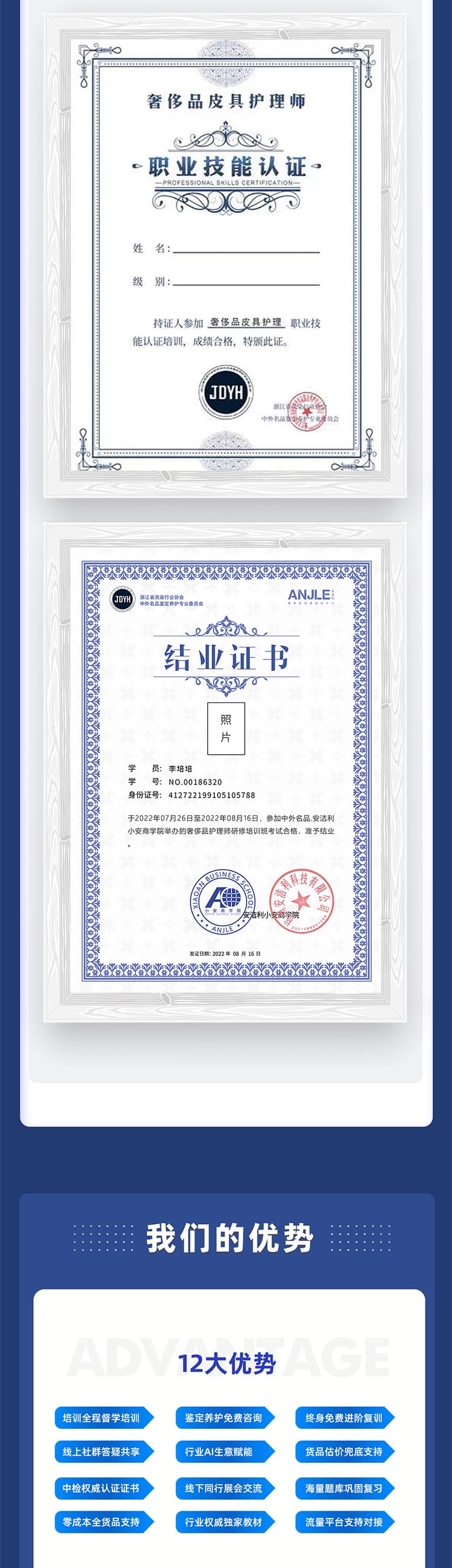 箱包护理3