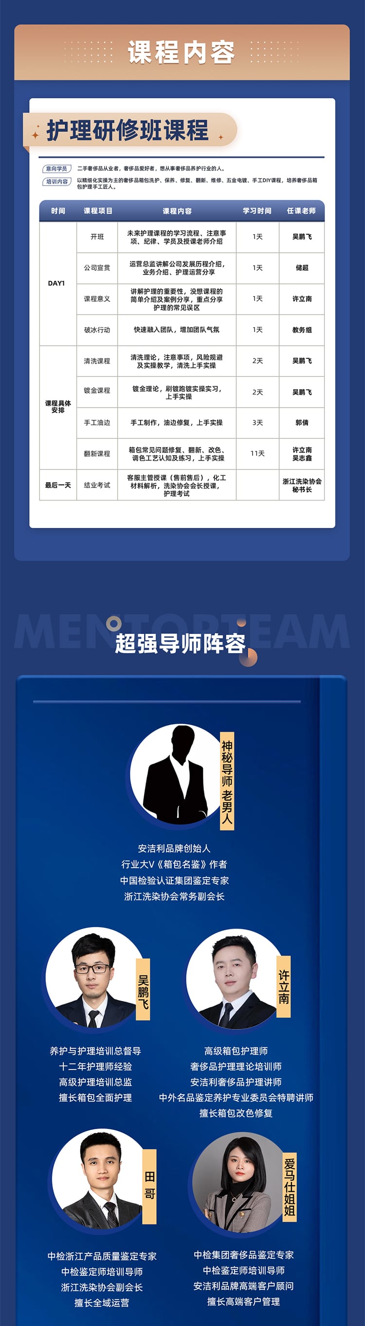 箱包护理1