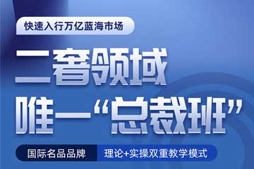 安洁利奢侈品鉴定护理全品类培训课程
