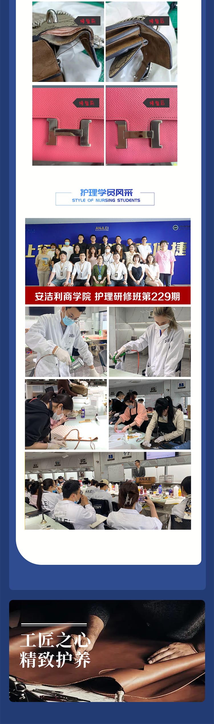 箱包护理5