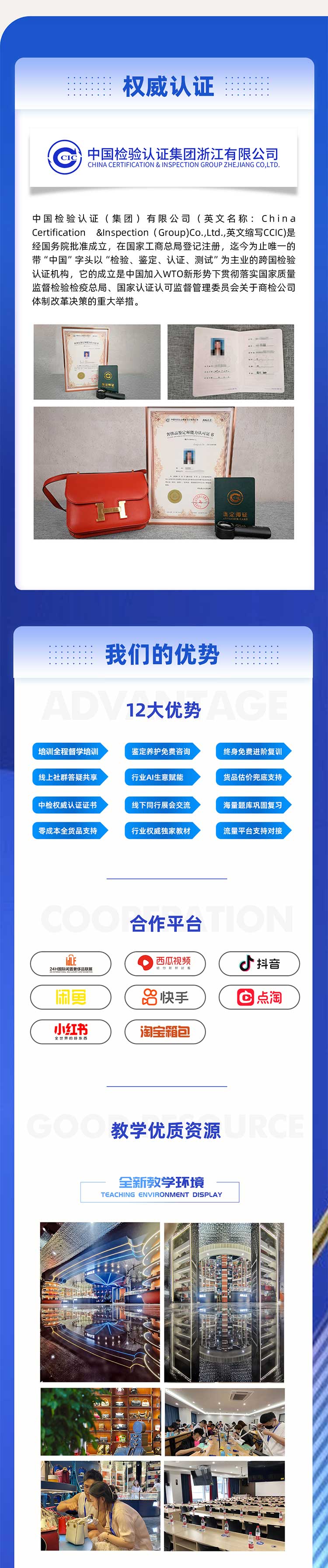 底部证书