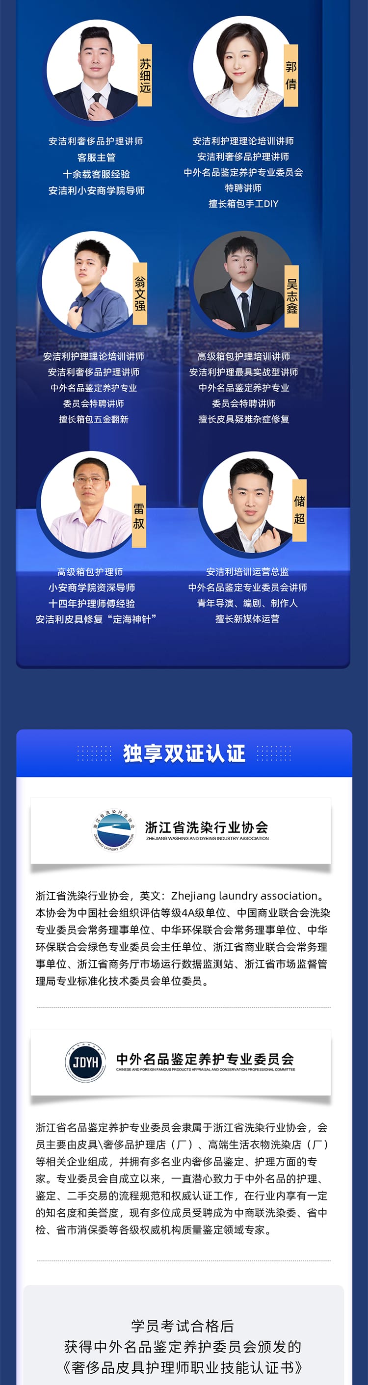 箱包护理2