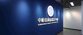 中恒信奢侈品鉴定培训中心